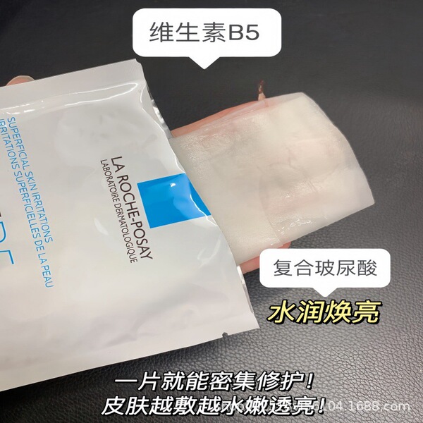 Multifunctional moisturizing soothing face mask for sensitive skin