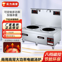 优玛斯特电磁炉单头双灶低汤灶商用电磁灶炖汤灶酒店大功率低汤炉