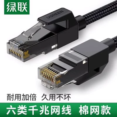 (UGREEN) УТ6 RJ45 LAN кабель, шесть категорий, шесть категорий кабелей