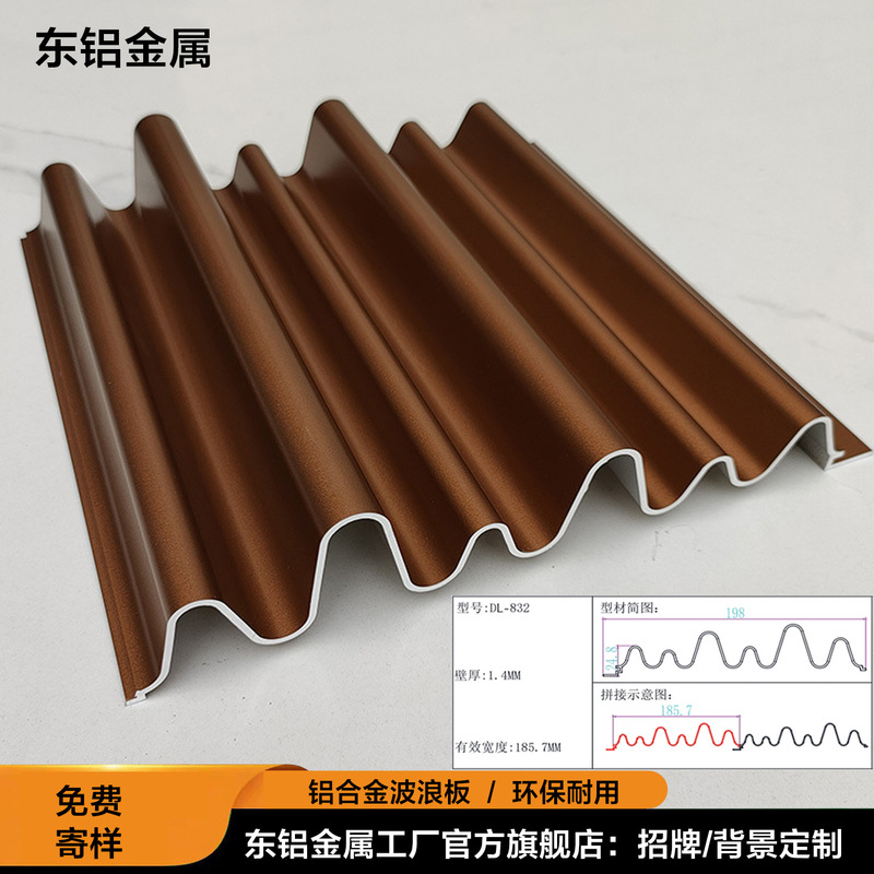 Aluminum Alloy Corrugated Panels, Great Wall Panels, Corrugated Sheets, Semi-Circular Metal Panels, Concave-Convex Grille Panels, Shop Signs, Background Wall Panels, Exterior Wall Panels