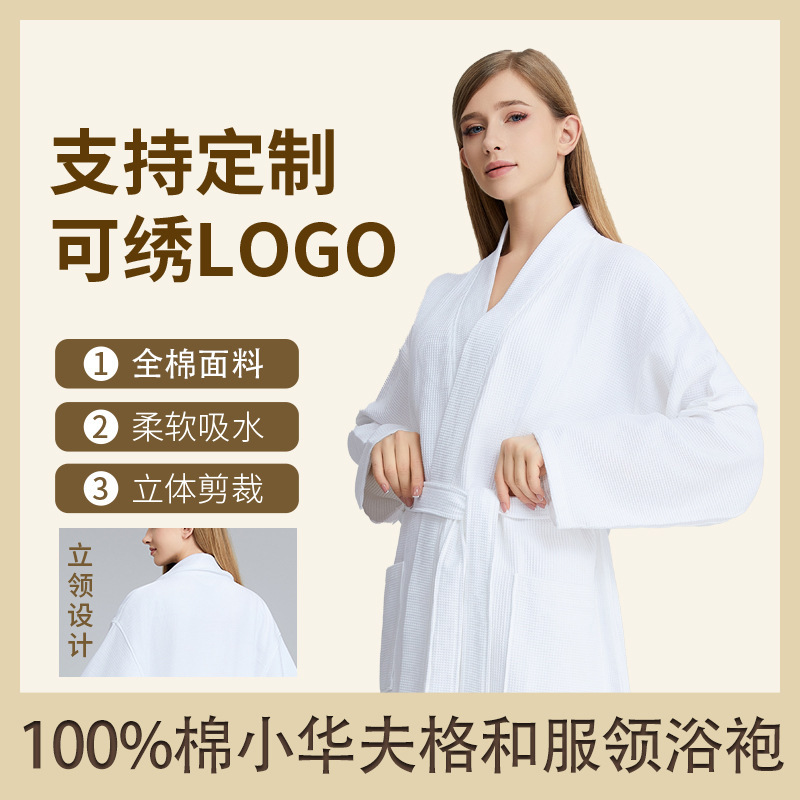 Customized Hotel Bathrobe for Men and Women, Pure Cotton Cut Velvet Towel Material, Spring & Fall Nightgown, Long Couple's Absorbent and Quick-Drying Customized Hotel Bathrobe for Men and Women, Pure Cotton Cut Velvet Towel Material, Spring & Fall Nightgown, Long Couple's Absorbent and Quick-Drying