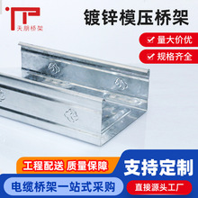 湖南定制鍍鋅模壓橋架鋼制鍍鋅金屬槽電纜橋架電線弱電鐵線槽線槽