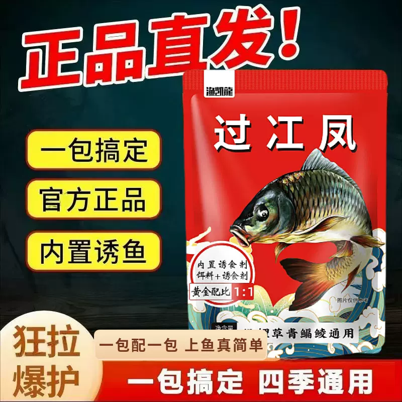 野钓鱼饵1+1腥香饵鱼饵四季通用神谷诱饵料正品钓鱼过江饵料风暴