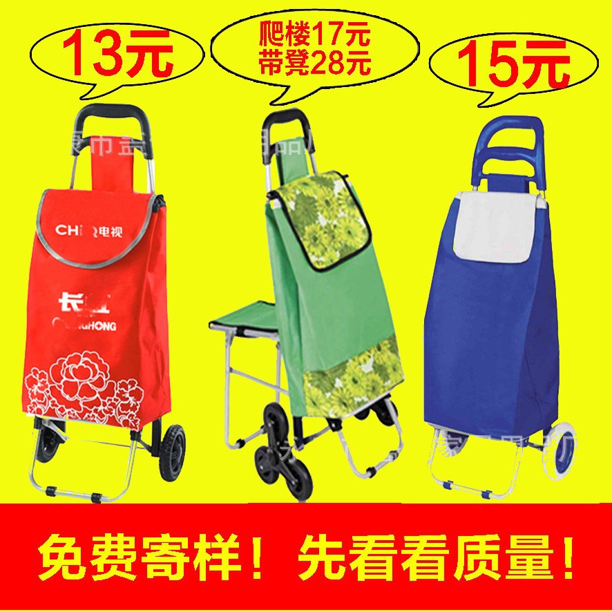 厂家批发印广告老年买菜超市便携爬楼梯小手拉杆推拖车折叠购物车