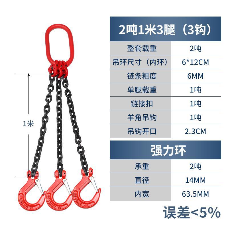 Комплект грузоподъемный Jinlong HHZL 2т 1м 3крюка