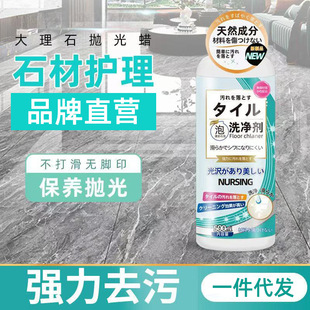 Marble Wax Polish for Tiles, Waxing, Cleaning, Brightening, and Polishing Floor Tiles, Maintenance Care Oil for Color Protection and Shine