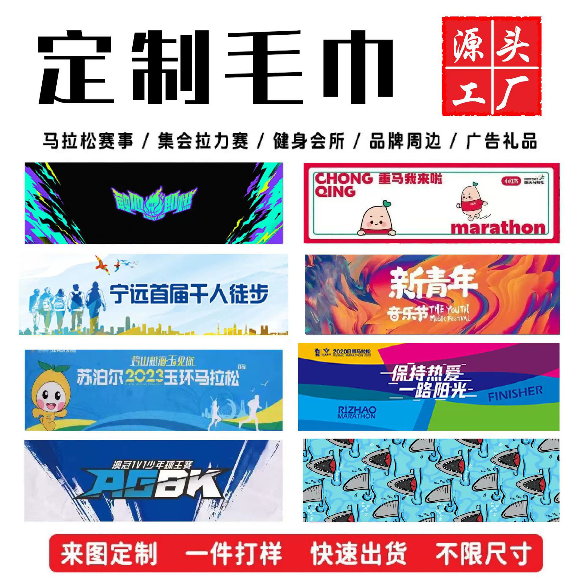 超细纤维印花运动巾赛事应援毛巾马拉松篮球街舞吸水擦汗运动毛巾