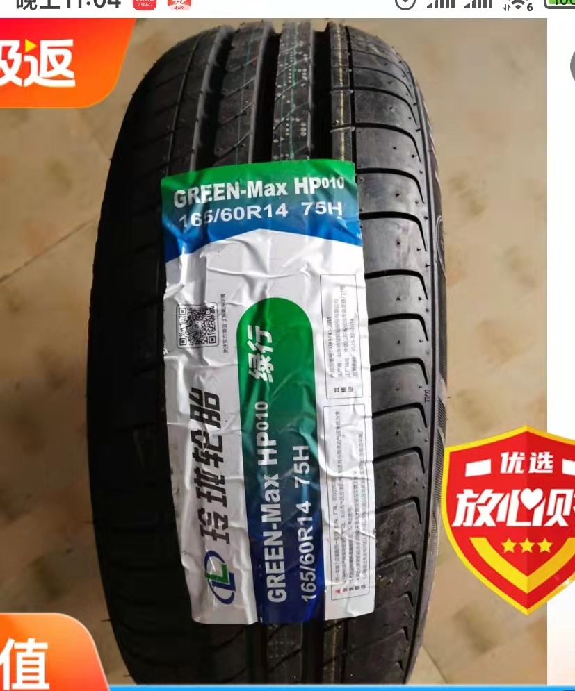 165/60R14