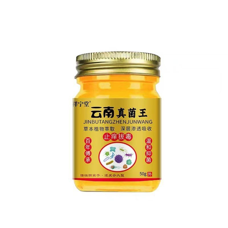 抑菌乳膏缓解瘙痒消除真菌直达深层抑菌止痒|undefined