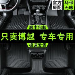 適用縁起博越自動車tpeフットパッド囲み博越L博越Pro原車打版耐摩耗TPEフットパッド
