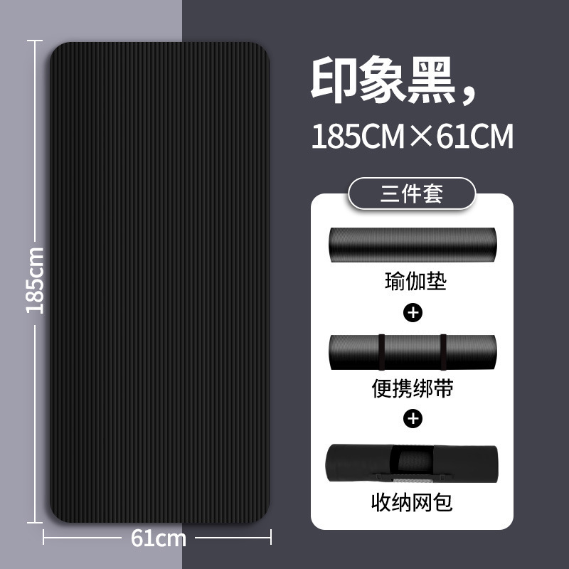 [185*61cm] 터프블랙 3종세트, 두께 10mm