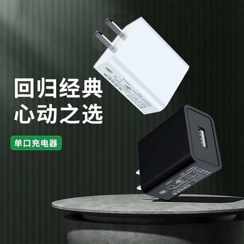 National standard 5v2a charging head suitable for Apple Android digital USB mobile phone charger fast charging source adapter