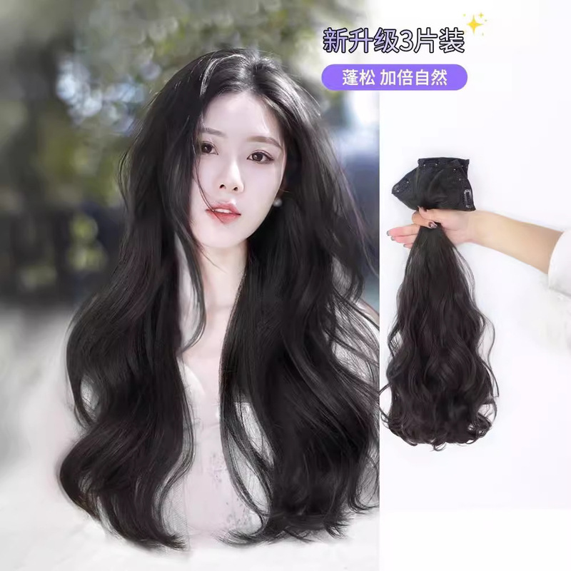 Wig women's long hair wig patch three-piece seamless invisible hair extension large wave curly hair simulation hair wig