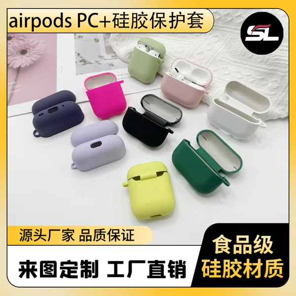 Suitable for Apple AirPods Pro 3 Protective Case 234Pro2 Generation Pc Earphone Case Silicone Inner Velvet Earphone Hard Case