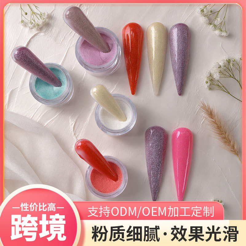 美甲水晶粉法式纯色粉可延长雕花粉多色可选DIY美甲浸润粉批发