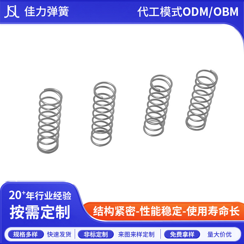 弹簧厂家定做压缩弹簧 不锈钢高压弹簧 可来图高强度压簧