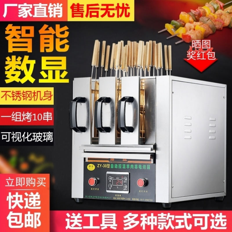 horno eléctrico de kebab sin humo, máquina de barbacoa doméstica comercial, tipo cajón de kebab, horno eléctrico de barbacoa, promoción de venta caliente