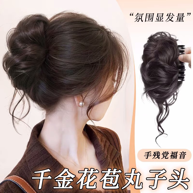 丸子头假发千金花苞头抓夹盘发神器仿真发网红高颅顶大抓夹花苞头|undefined