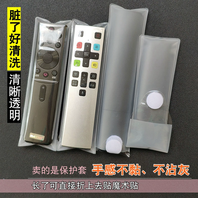 TV, transparent remote control, waterproof universal protective case