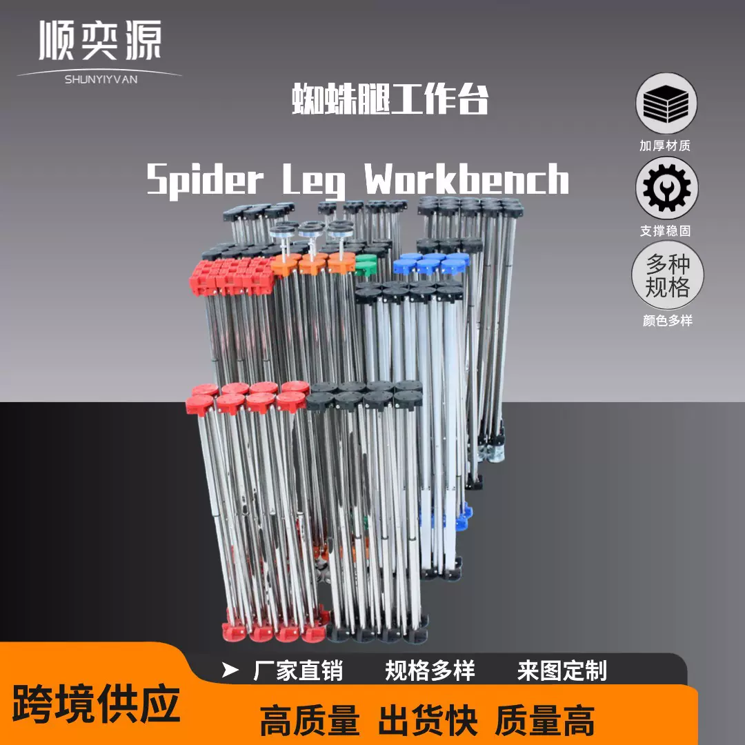 新款蜘蛛腿木工接料架瓷砖桌蜘蛛脚工作台伸缩可折叠多功能桌支架
