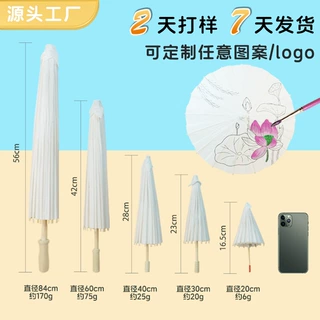 空白儿童油纸伞diy手工绘画伞材料手绘涂鸦涂色道具幼儿园小雨伞