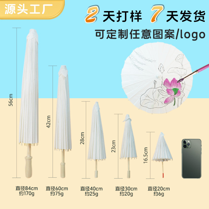 Blank Children's Oil-Paper Umbrella DIY Handmade Painting Umbrella Materials Hand-Painted Graffiti Coloring Props Kindergarten Small Umbrella