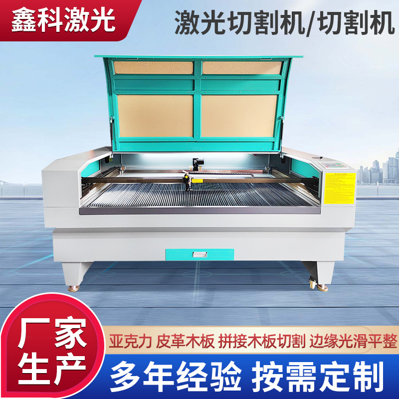 激光切割机亚克力化纤布料打样机皮革裁剪修边木板大型激光雕刻机