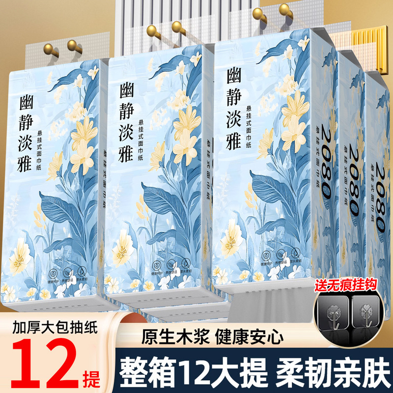 抖音同款12大提悬挂式抽纸家用面巾纸餐巾纸可湿水卫生纸斤实惠装|undefined