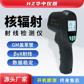 气体检测仪;射线检测仪器;粉尘采样仪