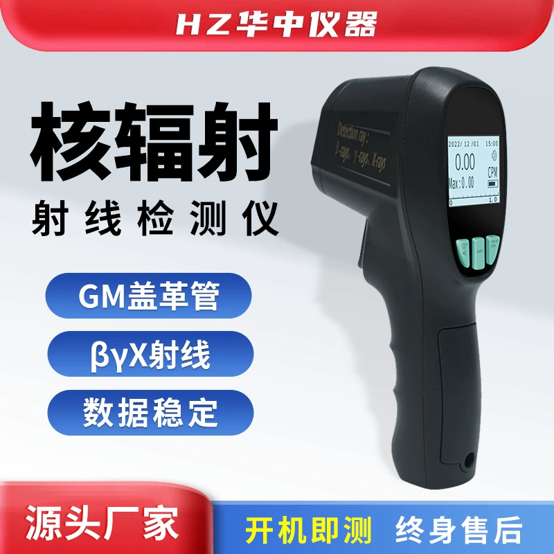 Детектор ядерной радиации с крышкой и трубкой портативный тестер рентгеновского излучения типа GM компенсации энергии β γ