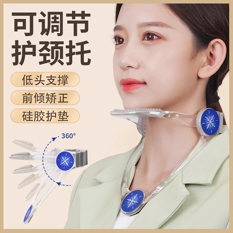 Adjustable Neck Brace, Beauty Neck Brace, Anti-Bowing, Relaxing Neck Lifter, Correction Cervical Spine Fixator, Support Protective Gear