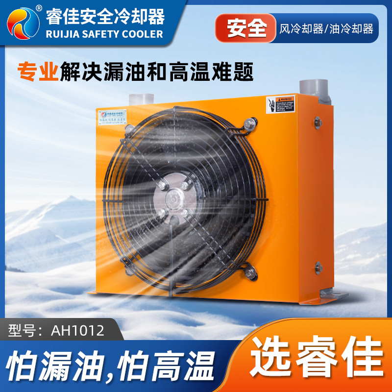ah1012 cooler air radiator hydraulic industrial oil cooler air cooler air cooled condenser