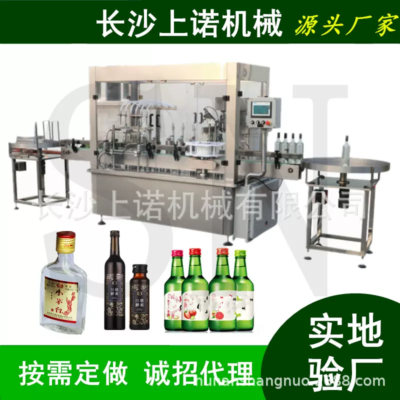 全自动玻璃水液体灌装机 瓶装酵素植物油罐装线 米酒白酒分装设备