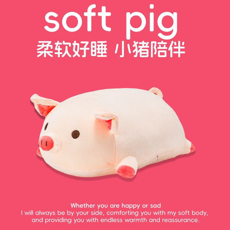 猪公仔可爱毛绒玩具小猪玩偶睡觉抱床上抱枕超软布娃娃礼物送女友|undefined