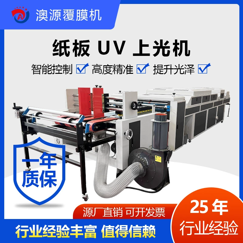 Полностью автоматическая картонная УФ-стеклянная машина, независимая система сушки, инфракрасное УФ-излучение, производство с твердым австралийским источником