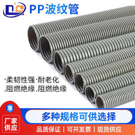PP阻燃材质AD10.0-AD54.5聚丙烯快速接头波纹管塑料穿线线束软管
