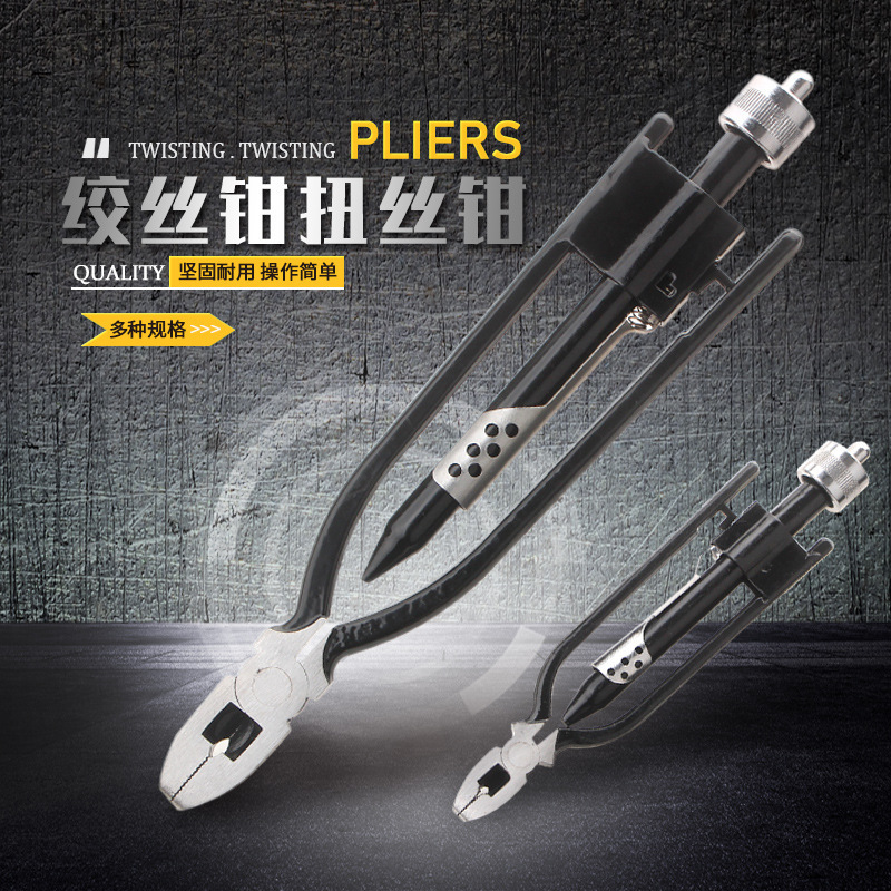 6寸9寸绞丝钳扭丝钳保险丝钳拧线钳航空轮船绞线钳摩托车扭丝钳