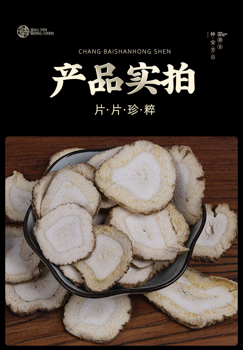 Bai Zhi Slices (Angelica dahurica) — Sulfur-Free Dried Food Herb, Spice & Sachet Ingredient specifications