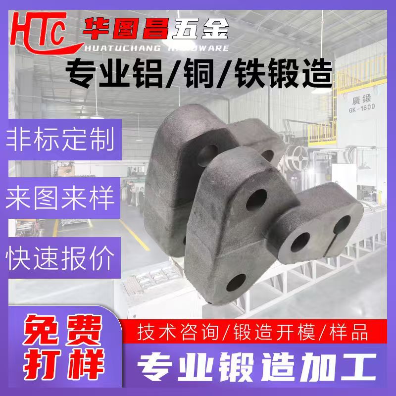 厂家直销源头工厂 铝合金锻造电动自行车连接件 现货精密加工