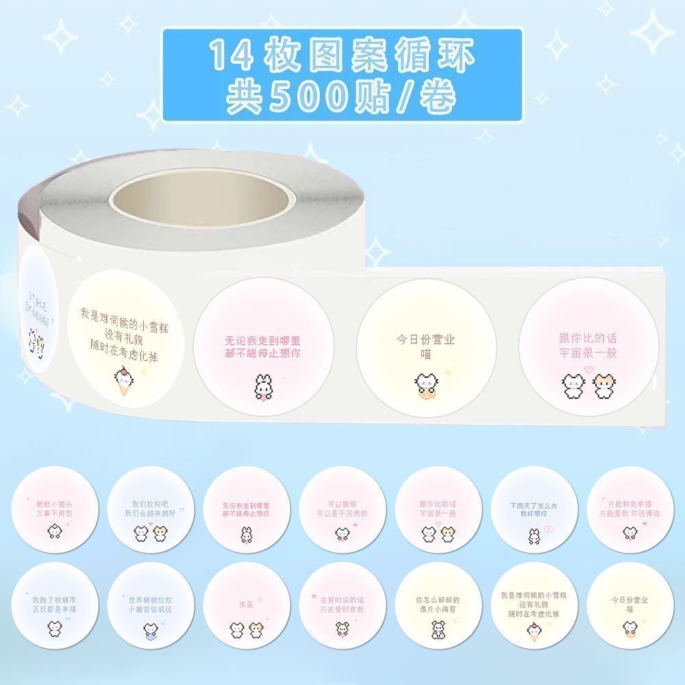 Cute Healing Pixel Cat Text Roll Stickers Cartoon Children's Reward Stickers Background Picture Decoration Handbook