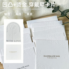 美甲卡片纸高级穿戴甲卡纸美甲正方形美甲背卡ins美甲卡背正方形