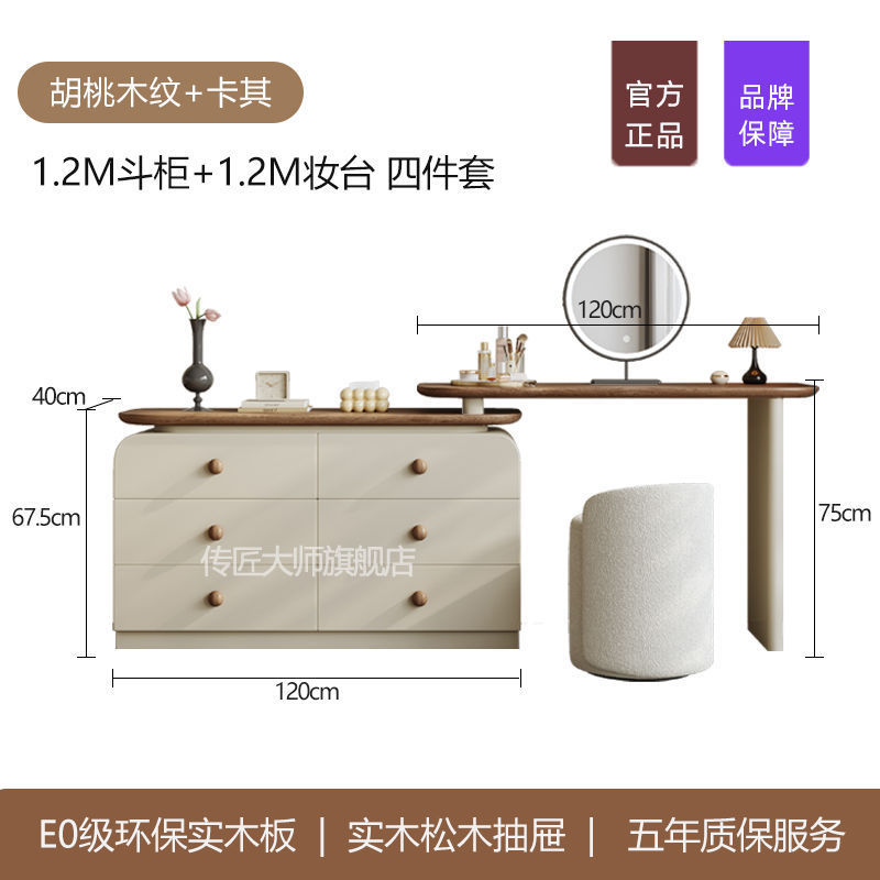 中古风全实木烤漆梳妆台化妆桌斗柜一体胡桃木2025新款感轻奢|undefined