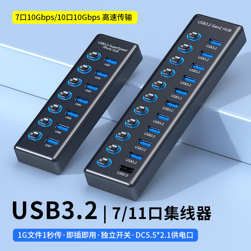 Cross-Border Usb3.2 Gen2 Hub 7-Port 10Gbps Hub One-To-Seven Splitter Computer USB Docking Station
