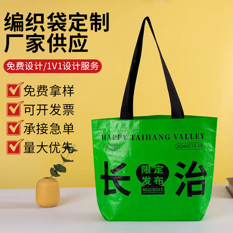 Large Capacity Color Printing Woven Tote Bag Customizable Fashion Shopping Snakeskin Woven Bag Coated Waterproof IKEA Bag
