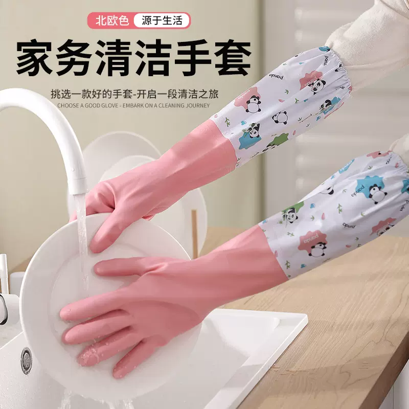 家务加绒洗碗手套女厨房耐用洗衣服防水橡胶乳胶冬季加长植绒束口