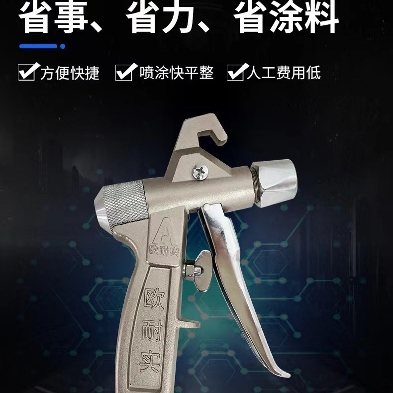 欧耐实喷枪长江特兰森长海长海喷涂机配件柱式回转喷嘴枪嘴喷头
