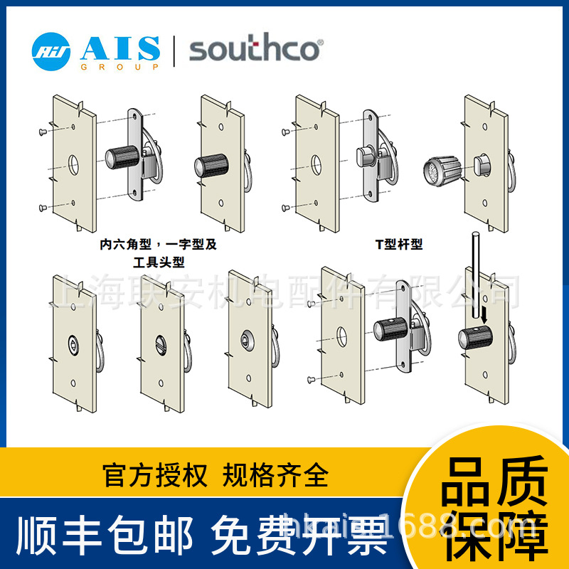 SOUTHCO��˹�� բ������, ����, ���ۻ��� 64-01-10