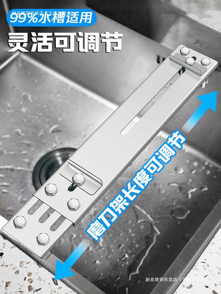 磨刀架 不锈钢 可调节 水槽用家用 防滑固定架油石砥石加厚底座