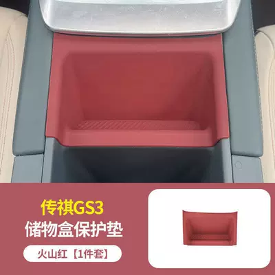 Pad Wireless Charging Storage Slot – Anti-slip mat - 23-26-trumpchi-gs3-storage-slot-silicone-pad-volcanic-red