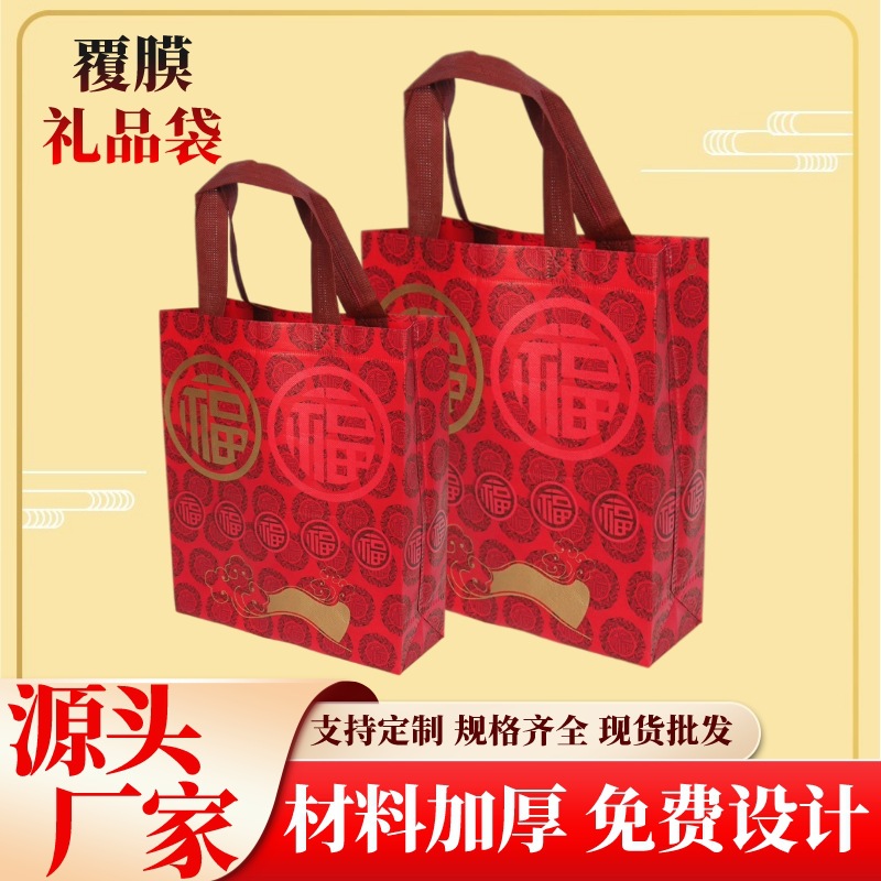 覆膜如意福袋  覆膜无纺布袋车缝折叠热热压无纺布袋